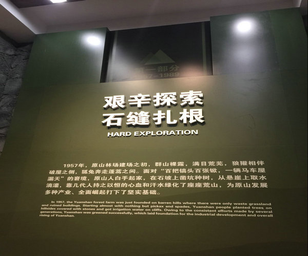 工商管理系党支部到原山艰苦创业纪念馆参观学习