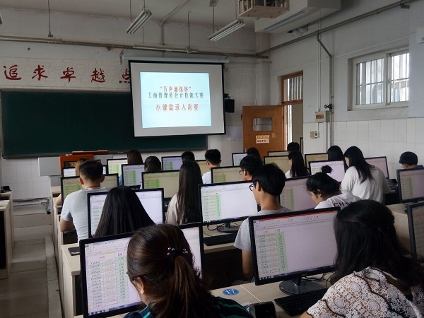 “万声通讯杯”会计技能大赛(小键盘录入)决赛圆满结束